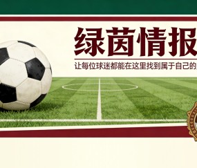 kaiyun sports-曼联：比赛官员已任命