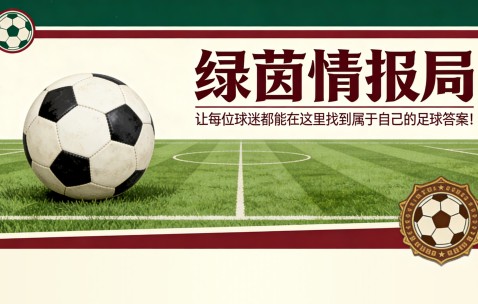 kaiyun sports-曼联：比赛官员已任命